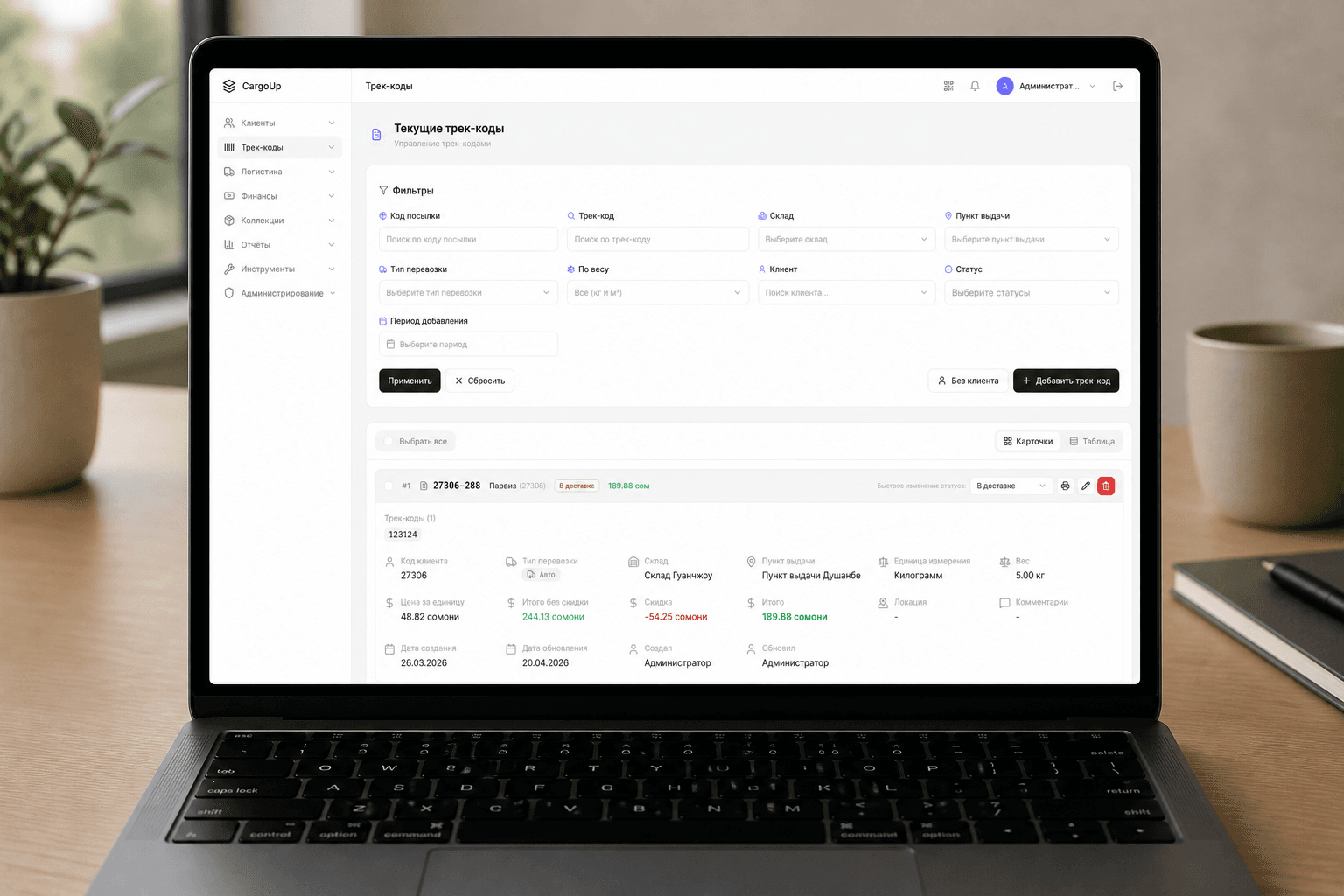 Cargo — платформа логистики